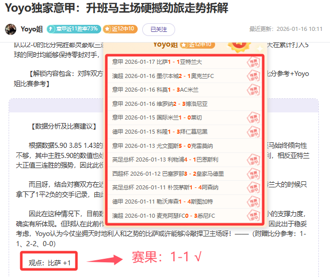 热刺客场连,战连捷神话,能否延续,lewan乐玩体育,乐玩体育在线,乐玩体育官网,乐玩体育平台入口