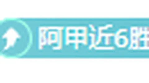 曼城不敌布莱顿，四连败纪录再添一赛