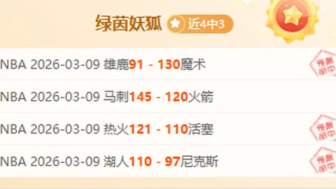 西班牙本赛季16战仅负3场，创下2025年以来最佳战绩新高。