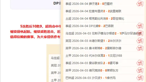 周日014德甲前瞻：柏林联合VS圣保利专家质合分析推荐